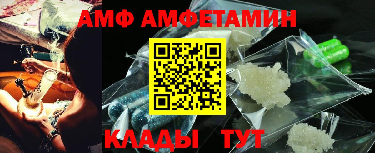 Амфетамин Розовый Прохладный
