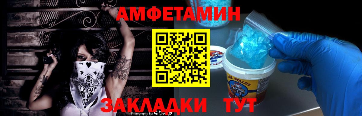 Прохладный  Amphetamine 98%  площадка формула  Вход с VPN  Амфетамин 