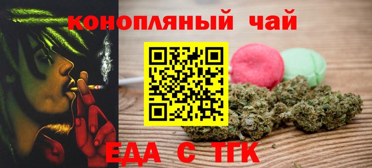 Прохладный  Canna-Cookies марихуана  Вход с VPN 