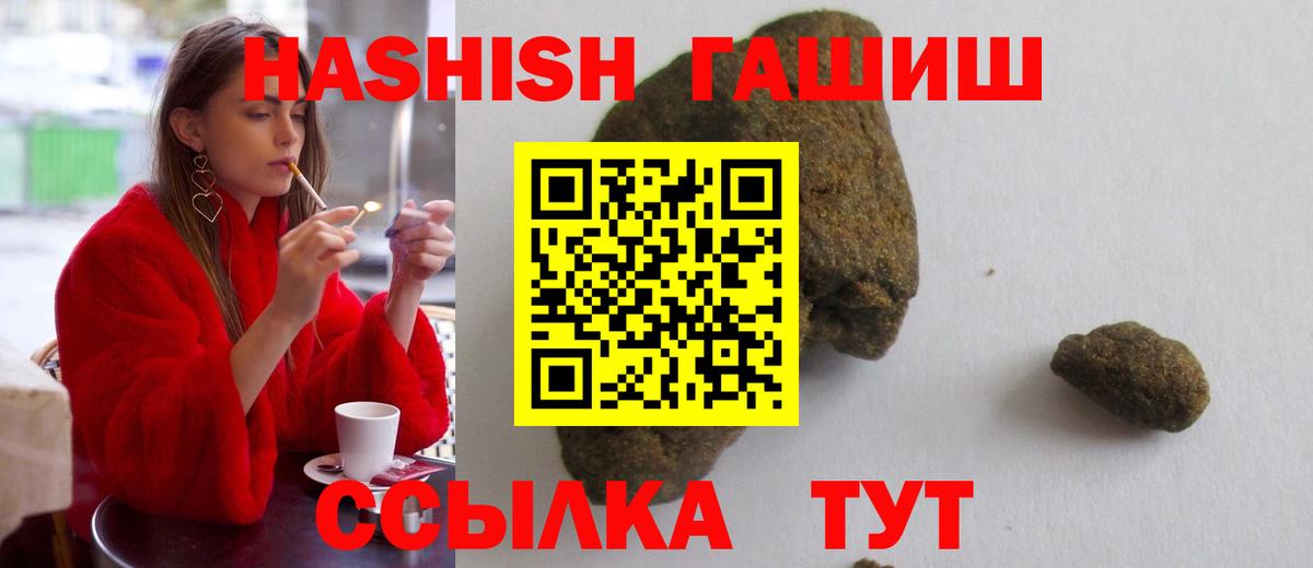 ГАШ гарик Прохладный