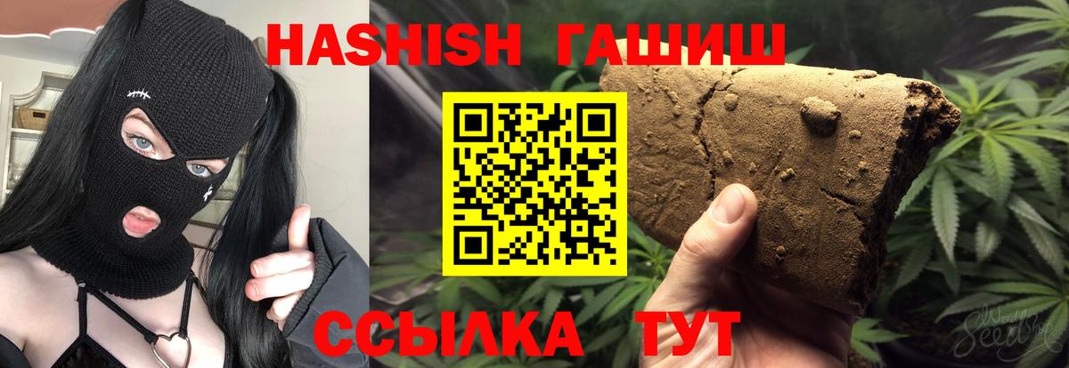 Прохладный  Гашиш 40% ТГК  Вход с VPN  Гашиш ice o lator 