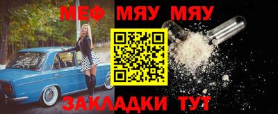 меф VHQ Бузулук