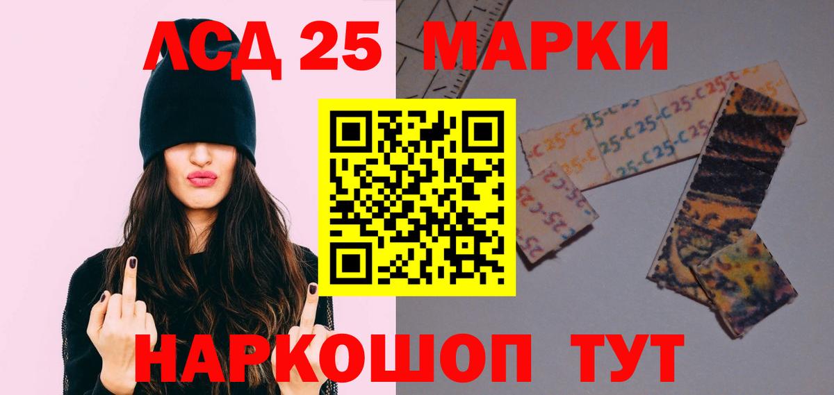 LSD-25 экстази кислота  Вход с VPN  Прохладный  ЛСД экстази  ЛСД экстази кислота 