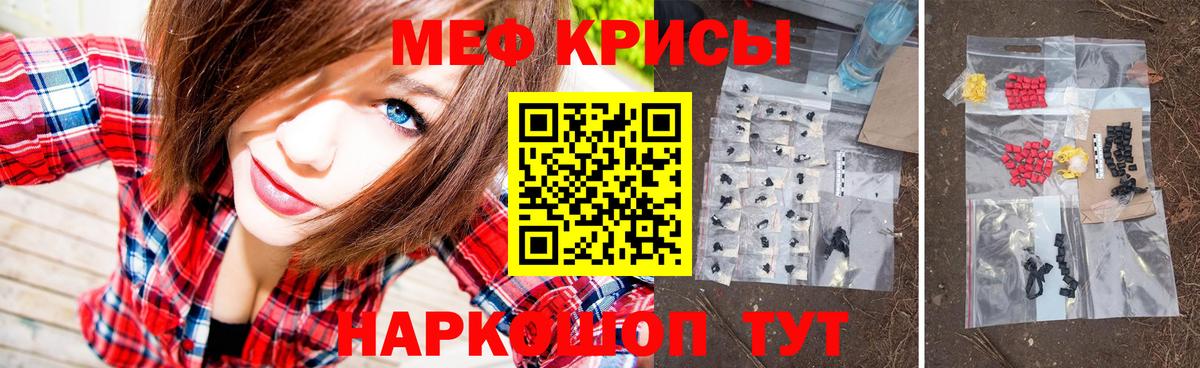 Меф  Меф VHQ  Мефедрон мука  Вход с VPN  МЯУ-МЯУ  Прохладный 