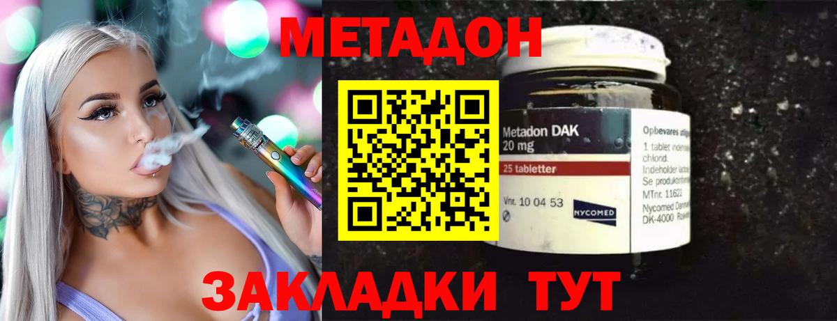 Прохладный  МЕТАДОН мёд  Вход с VPN 