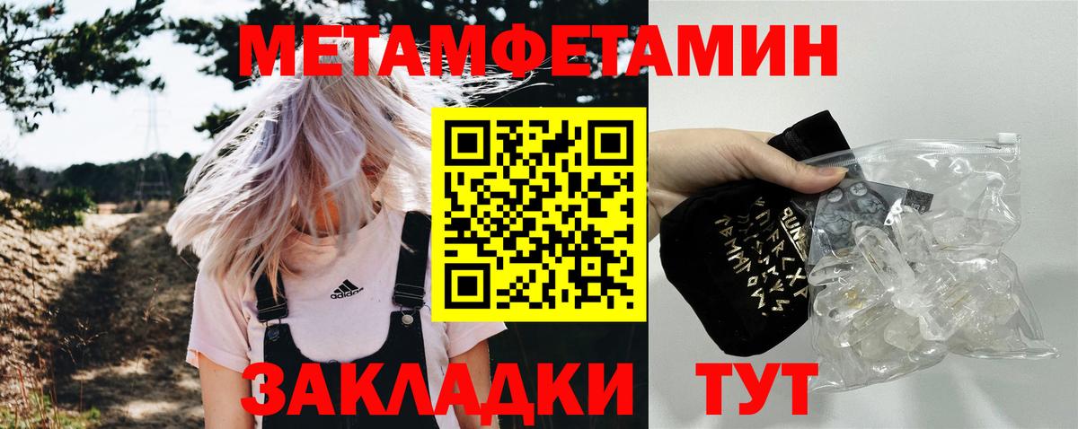 МЕТАМФЕТАМИН винт  Вход с VPN  МЕТАМФЕТАМИН винт  Прохладный 