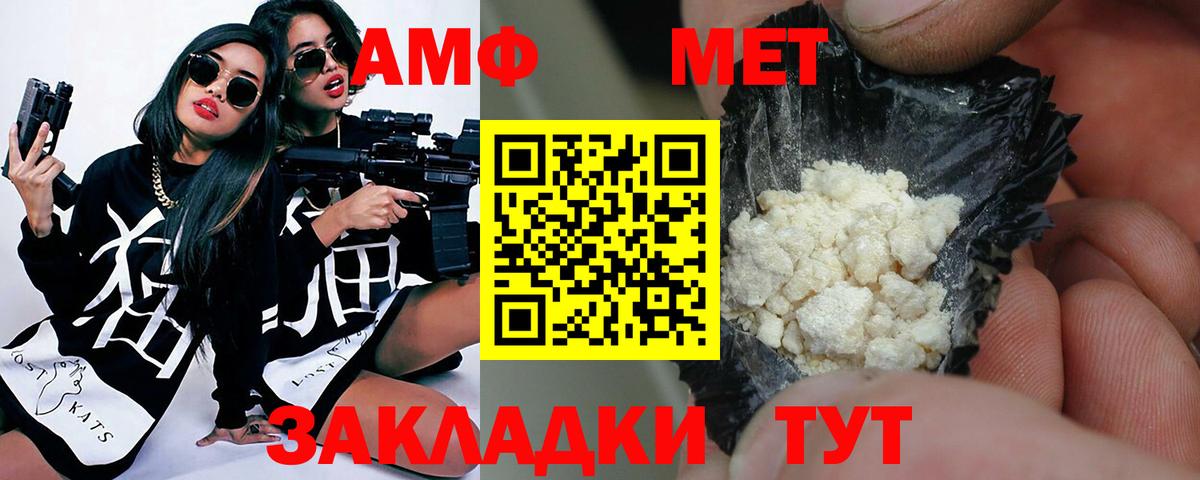 Метамфетамин пудра Прохладный