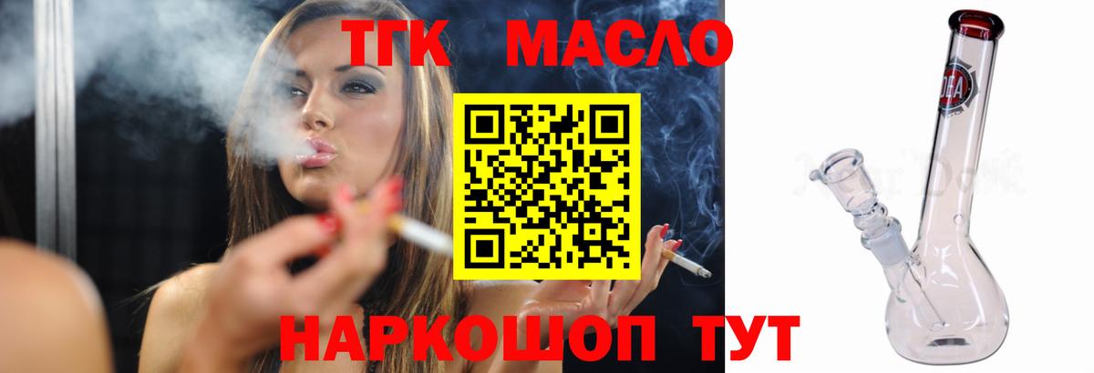 ТГК THC oil Прохладный